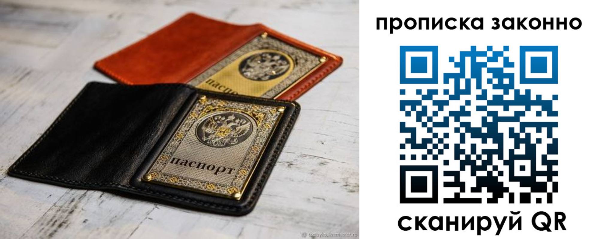 прописка регистрация в Новомосковске
